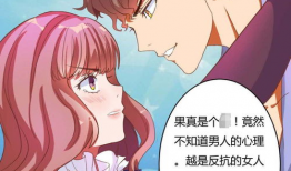 总裁恋爱漫画,甜蜜邂逅，情动心弦